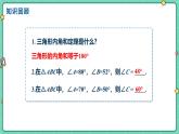 13.3.2三角形的外角 課件2024-2025學(xué)年 人教版（2024）八年級(jí)數(shù)學(xué)上冊(cè)