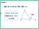 13.3.2三角形的外角 課件2024-2025學(xué)年 人教版（2024）八年級(jí)數(shù)學(xué)上冊(cè)