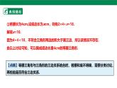13.2.1 三角形的邊 課件  2025-2026學(xué)年人教版數(shù)學(xué)八年級上冊
