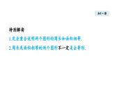 14.1 全等三角形及其性質(zhì) 課件 2025-2026學(xué)年人教版八年級數(shù)學(xué)上冊