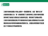 13.3.1三角形的內(nèi)角和 課件  2025-2026學(xué)年人教版數(shù)學(xué)八年級(jí)上冊(cè)
