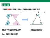 13.3.1三角形的內(nèi)角和 課件  2025-2026學(xué)年人教版數(shù)學(xué)八年級(jí)上冊(cè)