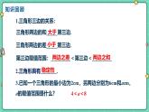 13.2.2三角形的中線、角平分線、高（教學(xué)課件）--2025—2026學(xué)年人教版數(shù)學(xué)八年級上冊