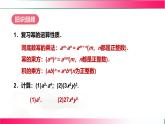 16.2.1單項(xiàng)式與單項(xiàng)式相乘課件-2025-2026學(xué)年人教版八年級(jí)數(shù)學(xué)上冊(cè)