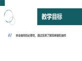 6.1 數(shù)據(jù)的收集與整理第2課時（同步課件）-2024-2025學(xué)年七年級數(shù)學(xué)下冊（浙教版2024）