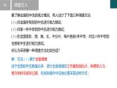 6.1 數(shù)據(jù)的收集與整理第2課時（同步課件）-2024-2025學(xué)年七年級數(shù)學(xué)下冊（浙教版2024）
