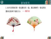 10.3.2角的比较与运算（同步课件）-2024-2025学年六年级数学下册（人教版五四制2024）