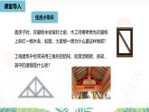 人教版數(shù)學(xué)2024八年級上冊 第13章 與三角形有關(guān)的線段課時3 PPT課件