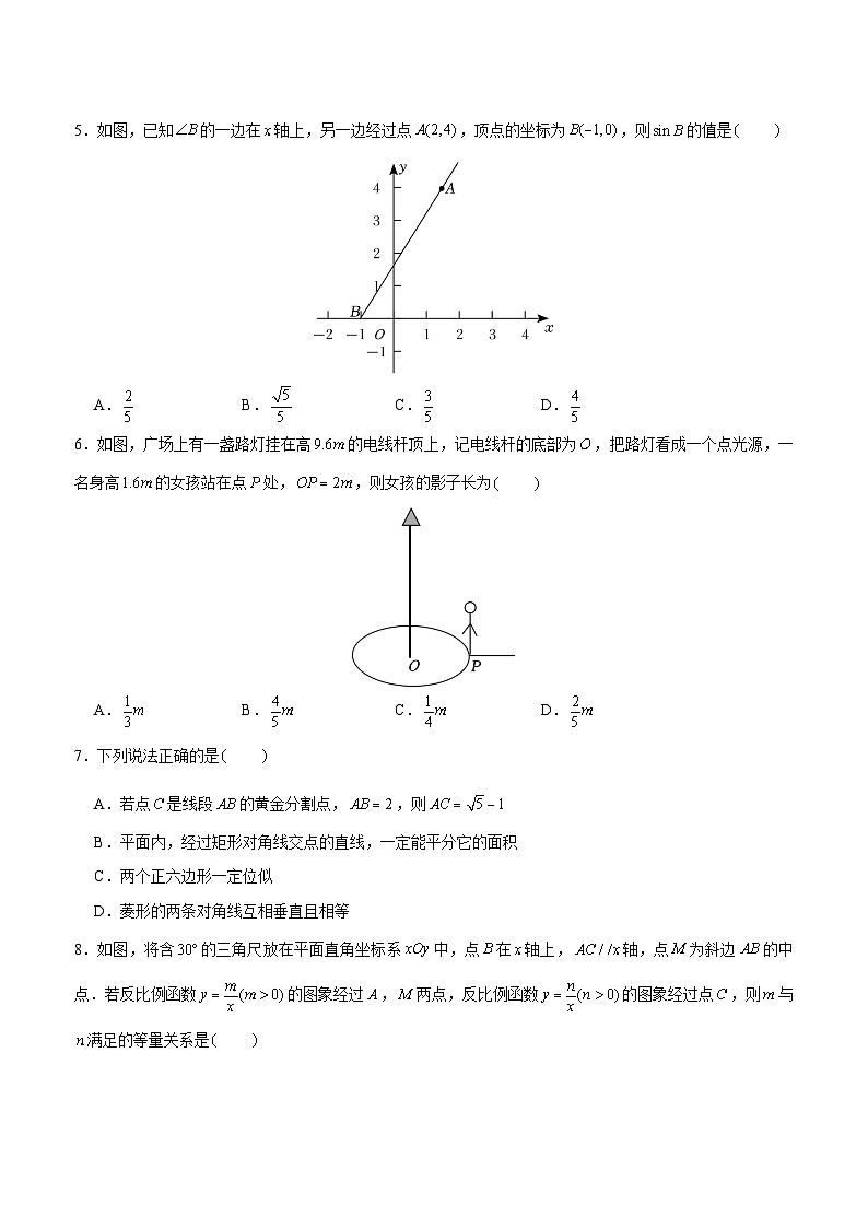 深圳实验学校初中部2024-2025学年第一学期九年级期中考试数学试卷第2页
