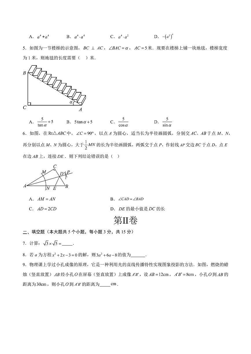 数学(吉林省卷)(考试版)第2页