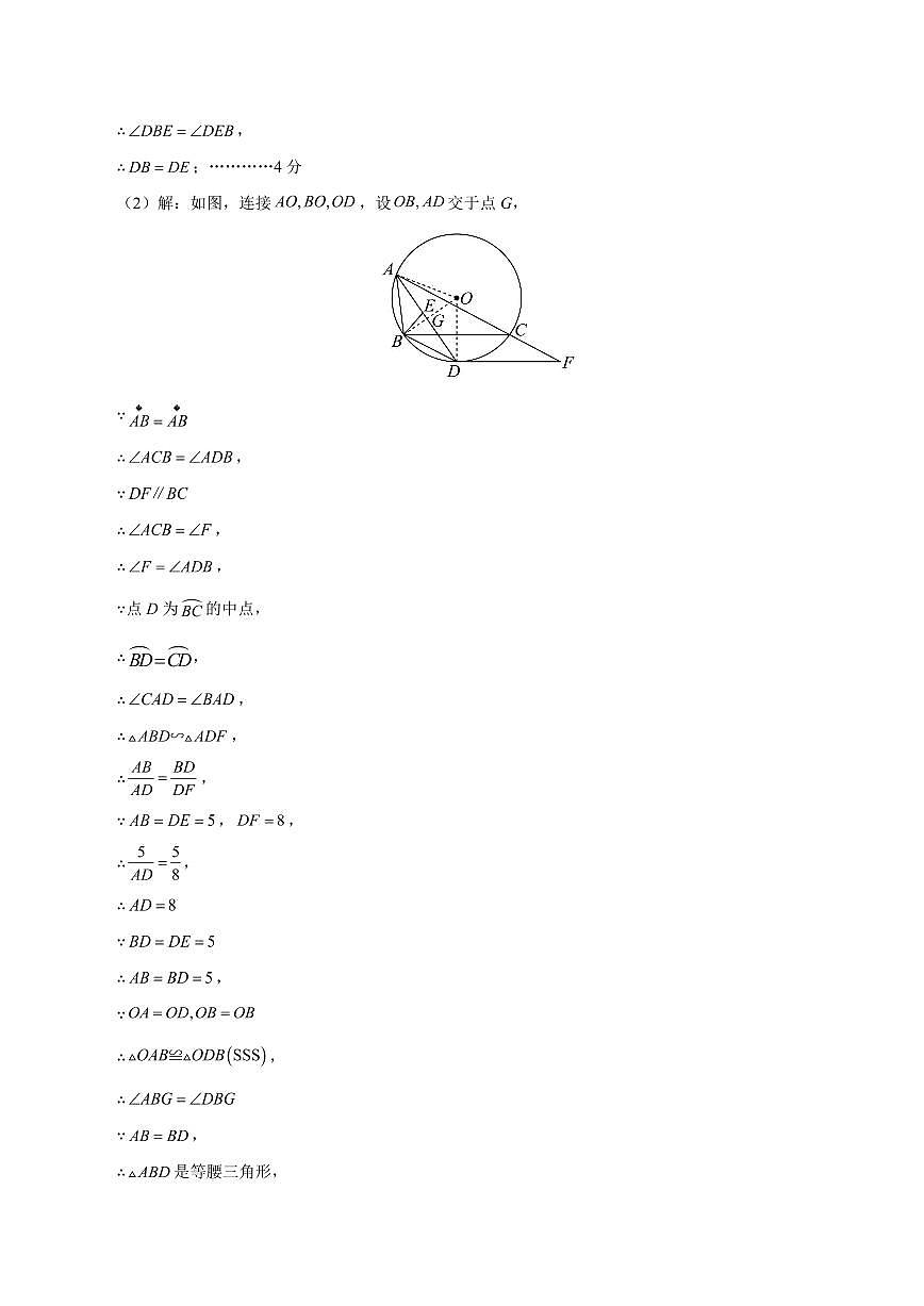 数学(四川成都卷)(参考答案及评分标准)第3页