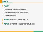 第七章  相交線與平行線復(fù)習(xí)與小結(jié)（第1課時 知識要點）課件-2024-2025學(xué)年七年級下冊數(shù)學(xué)（人教版2024）