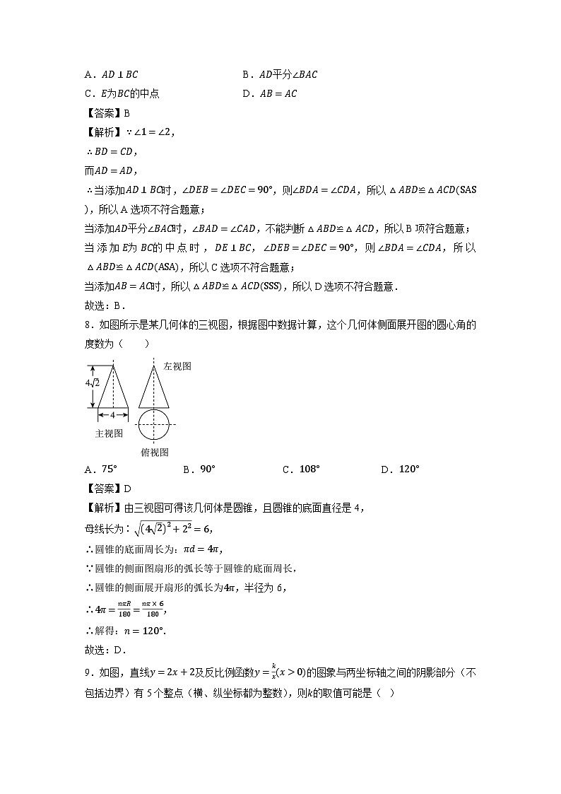 浙江省金华市东阳市2024年中考二模数学试题（解析版）第3页