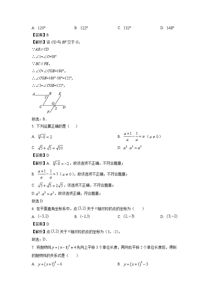 广东省惠州市惠阳区2024年中考二模数学试题（解析版）第2页