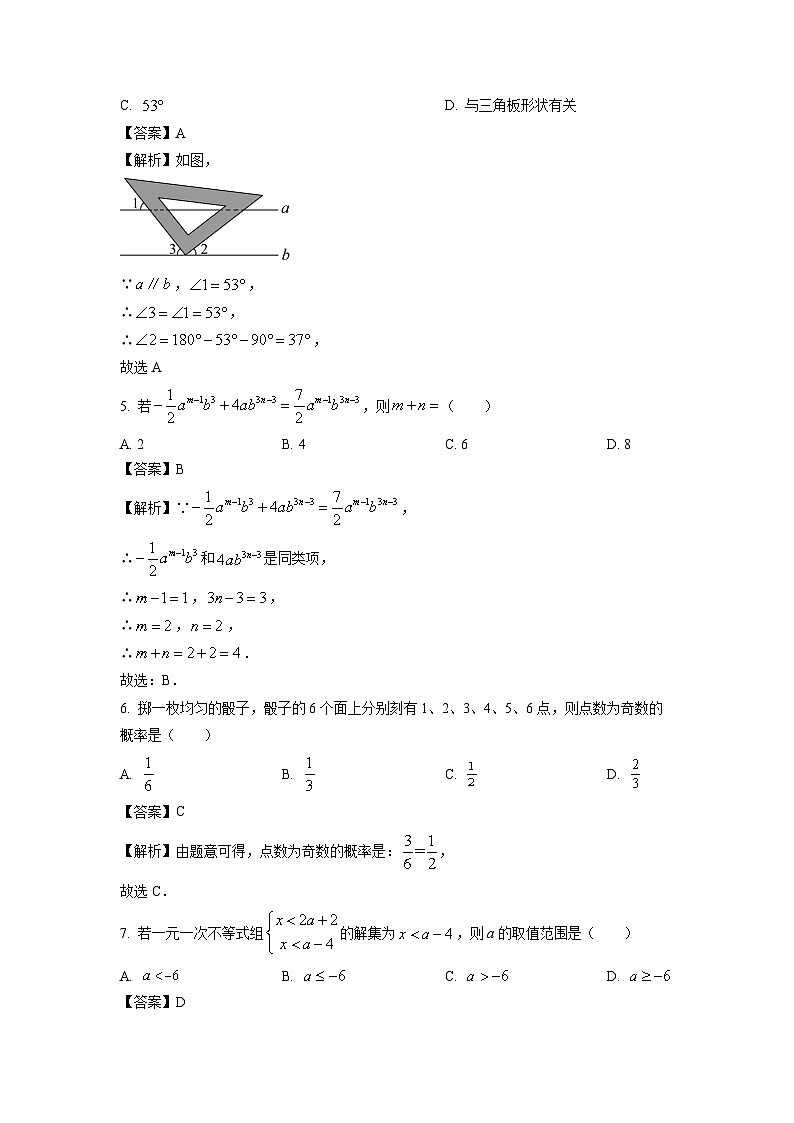 广东省大湾区联考2024年中考二模数学试题（解析版）第2页