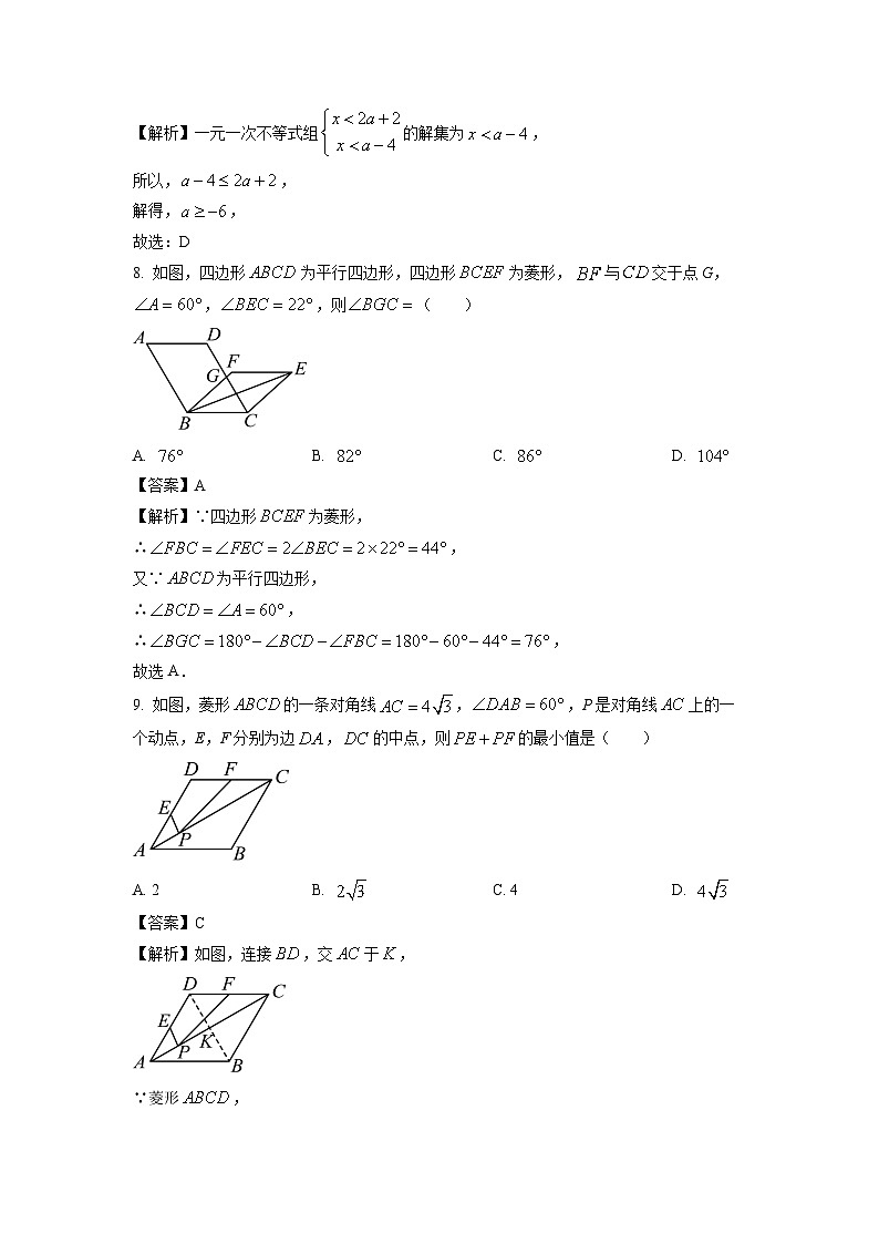 广东省大湾区联考2024年中考二模数学试题（解析版）第3页