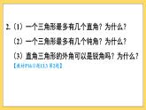 第十三章 三角形（復習訓練課件）人教版八年級上冊數學