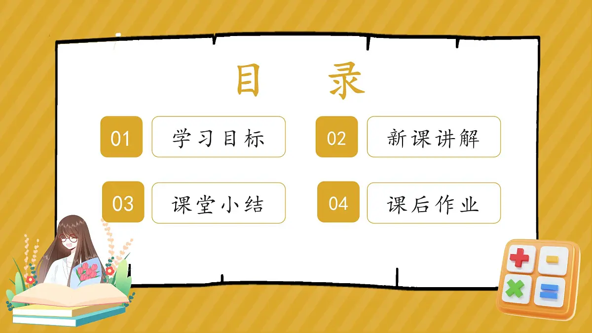 人教版（2024）七年级下册数学第十一章 不等式与不等式组 11.3 一元一次不等式组课件第2页