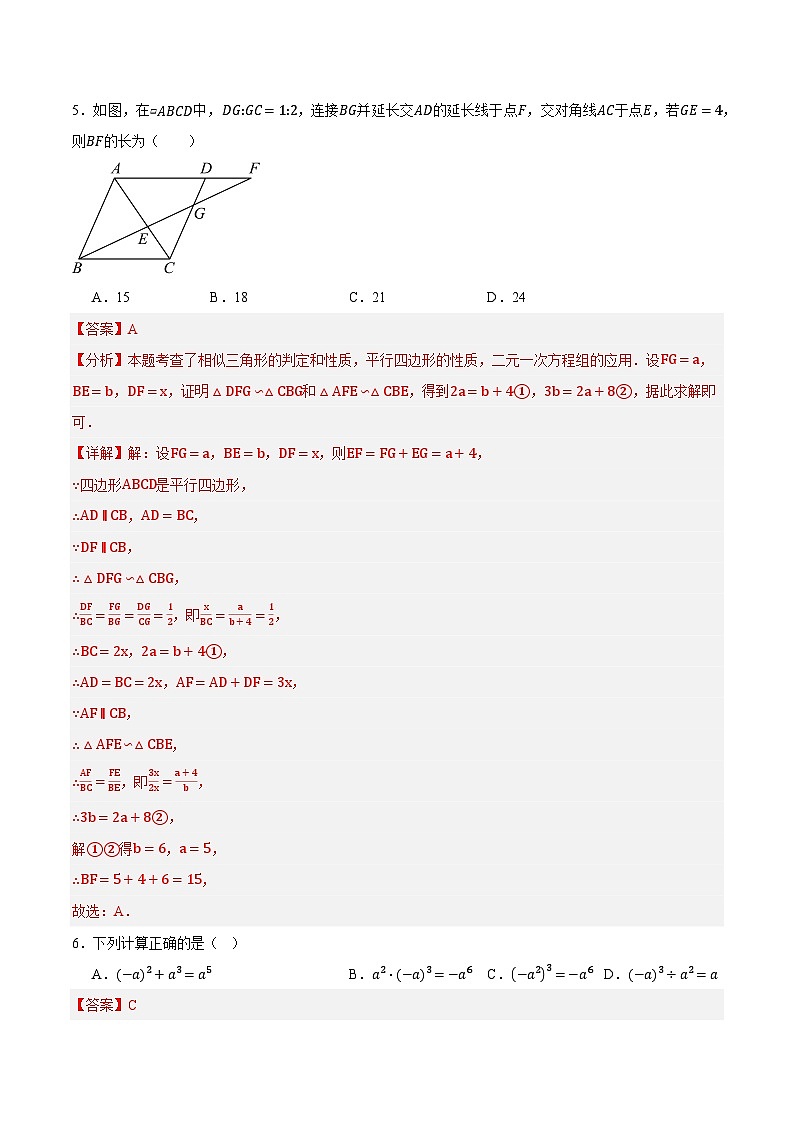 数学（浙江卷）（全解全析）第3页