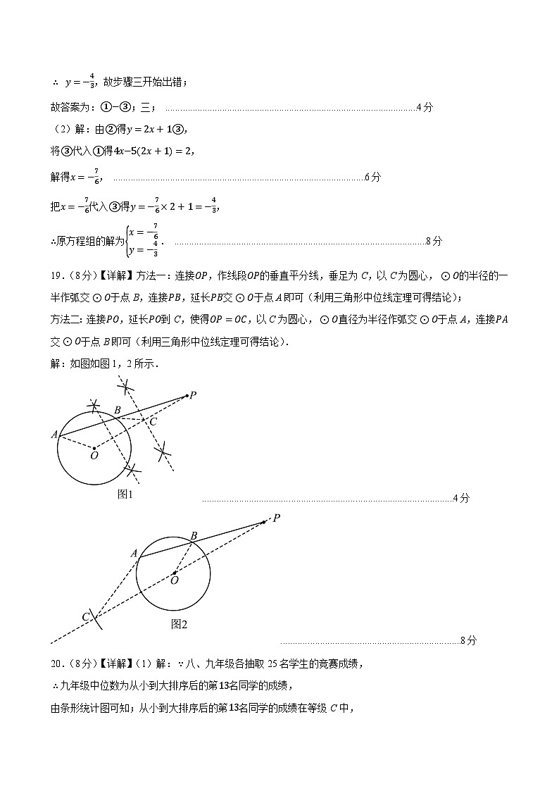 数学（浙江卷）（参考答案及评分标准）第2页