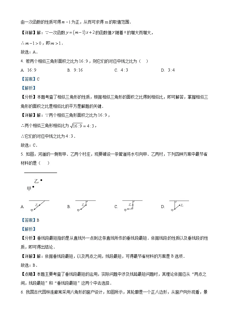 精品解析：2025年江苏省扬州市仪征市中考二模数学试卷　（解析版）第2页