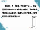 北師大版初中數(shù)學(xué)八年級(jí)上冊(cè)第一章勾股定理3  勾股定理的應(yīng)用課件+教案
