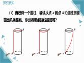 北師大版初中數(shù)學(xué)八年級(jí)上冊(cè)第一章勾股定理3  勾股定理的應(yīng)用課件+教案