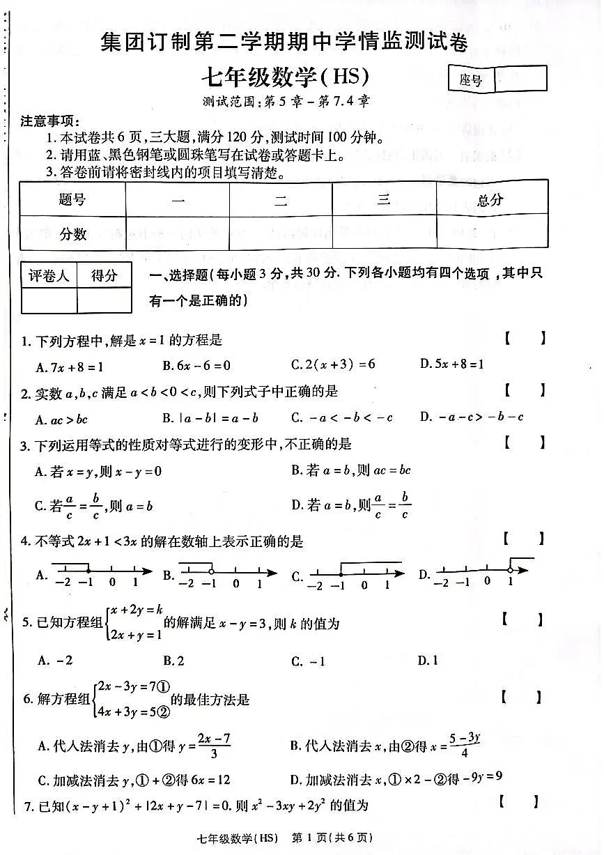 数学第1页