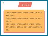 【2025年秋季】北師大版數(shù)學(xué)九年級上冊1.1菱形的面積 課件+教案+大單元教學(xué)設(shè)計