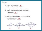 【2025年秋季】北師大版數(shù)學(xué)九年級上冊1.1菱形的面積 課件+教案+大單元教學(xué)設(shè)計