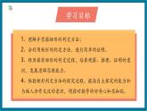 【2025年秋季】北師大版數(shù)學(xué)九年級(jí)上冊(cè)1.2矩形的判斷 課件+教案+大單元教學(xué)設(shè)計(jì)