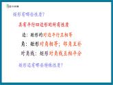 【2025年秋季】北師大版數(shù)學(xué)九年級(jí)上冊(cè)1.2矩形的判斷 課件+教案+大單元教學(xué)設(shè)計(jì)
