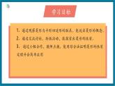 【2025年秋季】北師大版數(shù)學(xué)九年級上冊1.1菱形的性質(zhì) 課件+教案+大單元教學(xué)設(shè)計