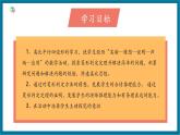 【2025年秋季】北師大版數(shù)學(xué)九年級上冊1.1菱形的判斷 課件+教案+大單元教學(xué)設(shè)計