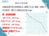 北師大版初中數(shù)學(xué)八年級(jí)上冊(cè)第一章勾股定理 復(fù)習(xí)習(xí)題課 課件pptx