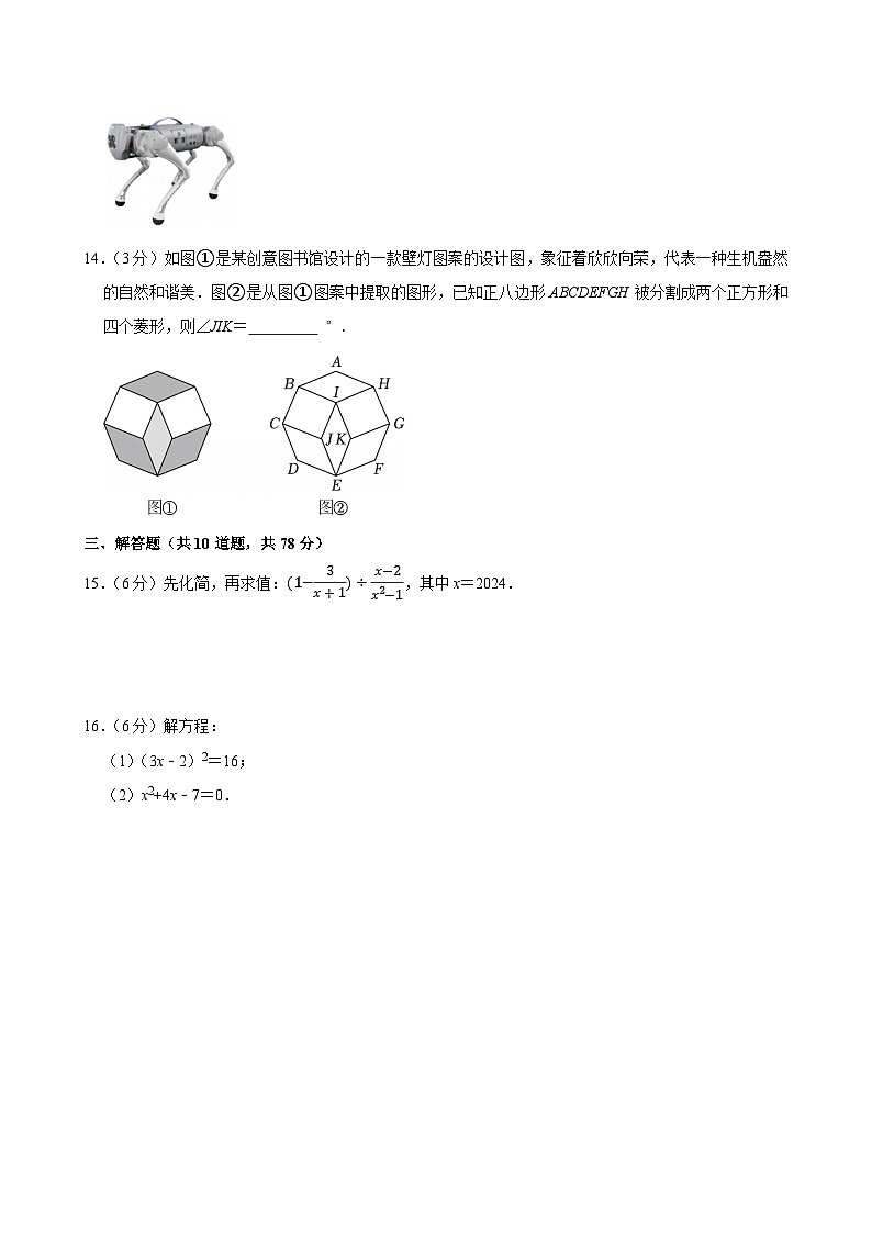 吉林省长春市二道区力旺实验中学八年级下学期期末数学试卷第3页