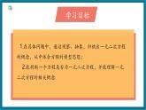 【2025年秋季】北師大版數(shù)學九年級上冊2.1認識一元二次方程 課件+教案+大單元教學設計