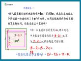 【2025年秋季】北師大版數(shù)學九年級上冊2.1認識一元二次方程 課件+教案+大單元教學設計