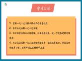 【2025年秋季】北師大版數(shù)學九年級上冊2.3用公式法求解一元二次方程 課件+教案+大單元教學設計
