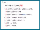 【2025年秋季】北師大版數(shù)學九年級上冊2.3用公式法求解一元二次方程 課件+教案+大單元教學設計