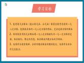【2025年秋季】北師大版數(shù)學九年級上冊2.4用因式分解法求解一元二次方程 課件+教案+大單元教學設計