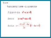 【2025年秋季】北師大版數(shù)學九年級上冊2.4用因式分解法求解一元二次方程 課件+教案+大單元教學設計
