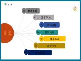 【2025年秋季】北師大版數(shù)學九年級上冊4.2平行線分線段成比例 課件+教案+大單元教學設計