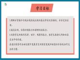 【2025年秋季】北師大版數(shù)學九年級上冊4.2平行線分線段成比例 課件+教案+大單元教學設計
