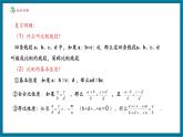 【2025年秋季】北師大版數(shù)學九年級上冊4.2平行線分線段成比例 課件+教案+大單元教學設計