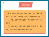 【2025年秋季】北師大版數(shù)學九年級上冊4.4探索三角形相似的條件（AA) 課件+教案+大單元教學設計