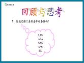 【2025年秋季】北師大版數(shù)學九年級上冊4.4探索三角形相似的條件（AA) 課件+教案+大單元教學設計