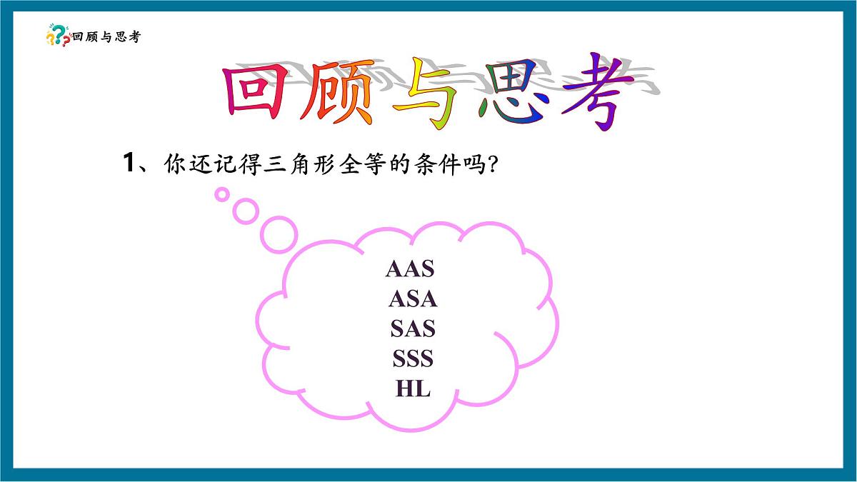 北师大版九年级数学上册《图形的相似》4.4探索三角形相似的条件（AA)第4页