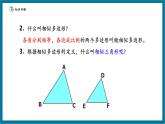 【2025年秋季】北師大版數(shù)學九年級上冊4.4探索三角形相似的條件（AA) 課件+教案+大單元教學設計