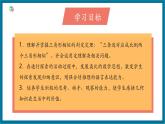 【2025年秋季】北師大版數(shù)學九年級上冊4.4探索三角形相似的條件（SSS) 課件+教案+大單元教學設計